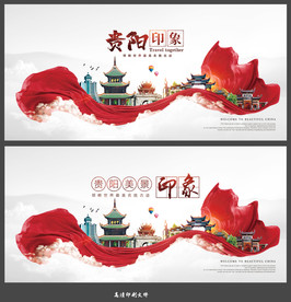 贵阳