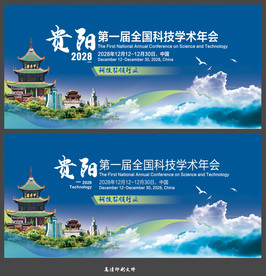 贵阳