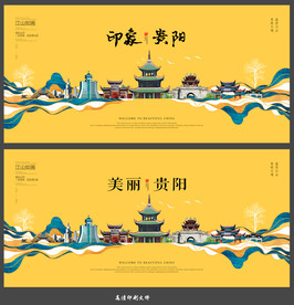 贵阳