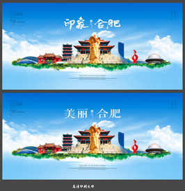 合肥