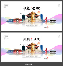 合肥