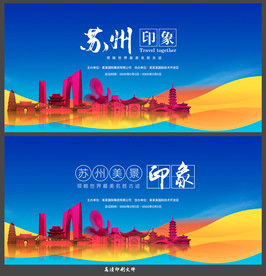 苏州