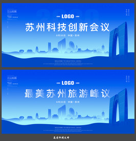 苏州