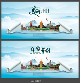 开封
