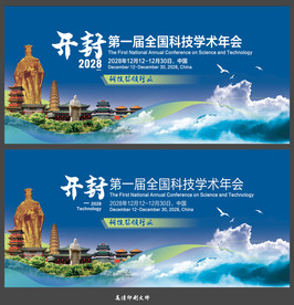 开封