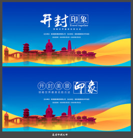 开封