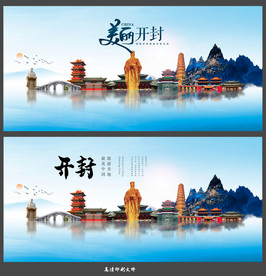 开封