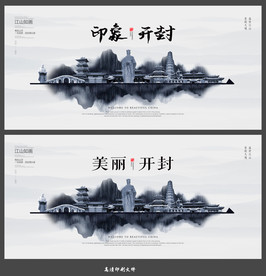 开封