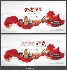 西安