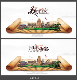 西安