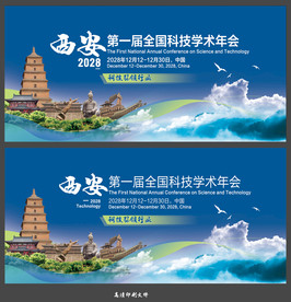 西安