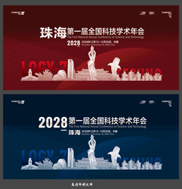 珠海