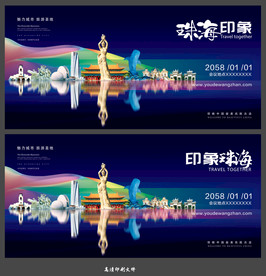 珠海