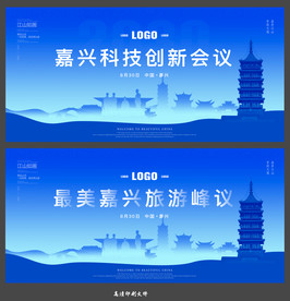 嘉兴