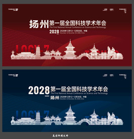扬州