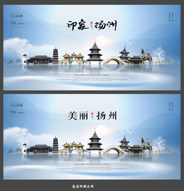 扬州