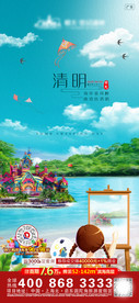 清明节