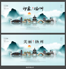 扬州