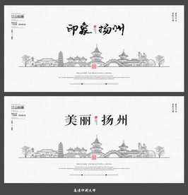 扬州