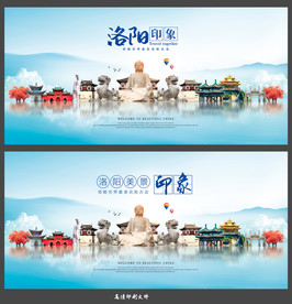 洛阳