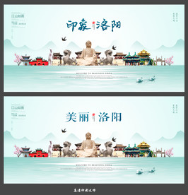 洛阳