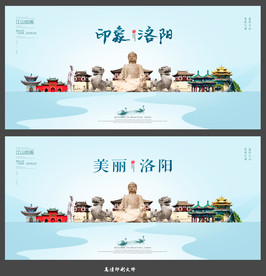 洛阳