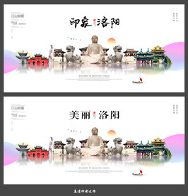 洛阳