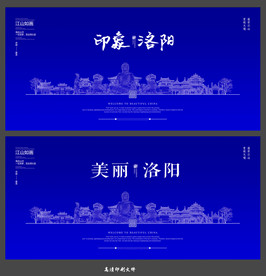 洛阳