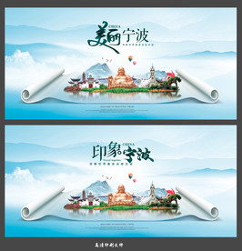 宁波