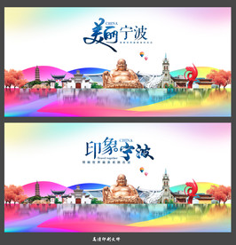 宁波