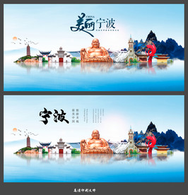 宁波