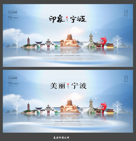 宁波