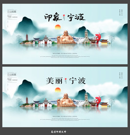 宁波