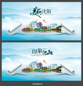 沈阳