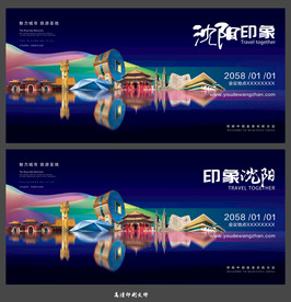 沈阳