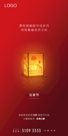 元宵节微信