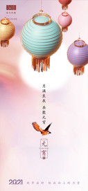 元宵节微信