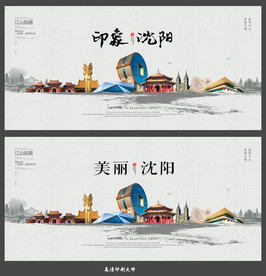 沈阳