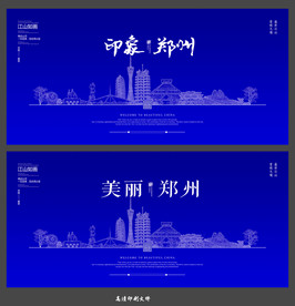 郑州