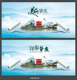肇庆