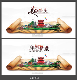 肇庆