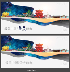 肇庆