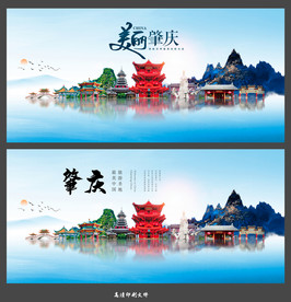 肇庆