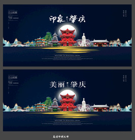 肇庆
