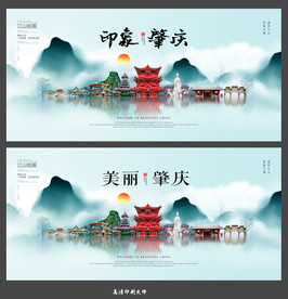 肇庆