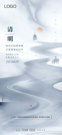 24节气清明
