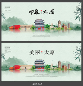太原