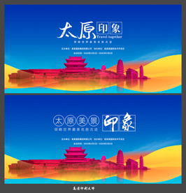 太原