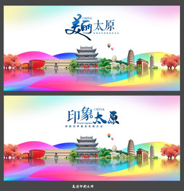 太原