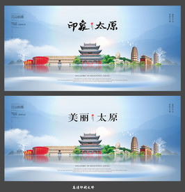 太原